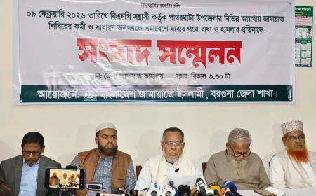 বরগুনায় বিএনপির কর্মী সমর্থক দ্বারা হামলার প্রতিবাদে জামায়াত প্রার্থীর সংবাদ সম্মেলন
