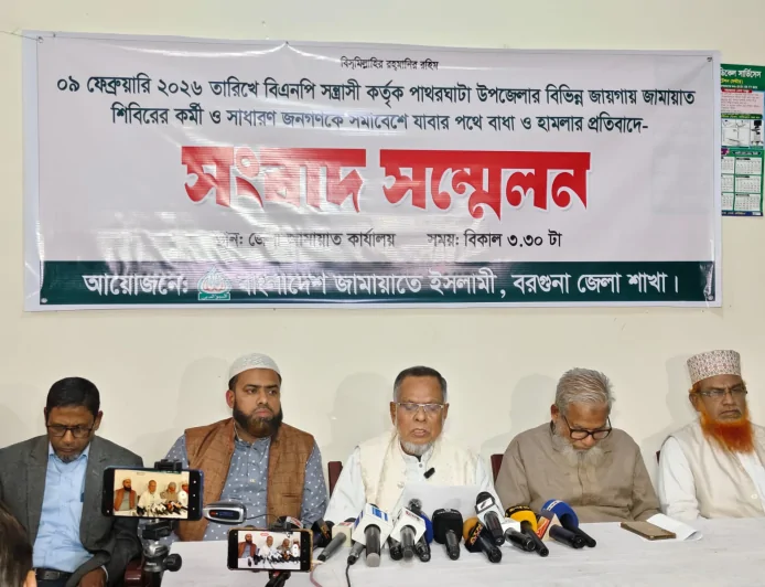 বরগুনায় বিএনপির কর্মী সমর্থক দ্বারা হামলার প্রতিবাদে জামায়াত প্রার্থীর সংবাদ সম্মেলন