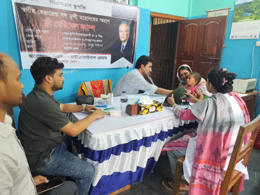 নড়াইলে সিএসএস এর উদ্যোগে দিনব্যাপী ফ্রি মেডিকেল ক্যাম্প অনুষ্ঠিত