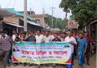 নড়াইলে মাদক-সন্ত্রাসমুক্ত গড়ার প্রত্যয়ে বিক্ষোভ সমাবেশ