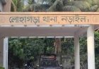 নড়াইলে টিকটক করার কারণে স্ত্রিকে হত্যা  করলেন স্বামী