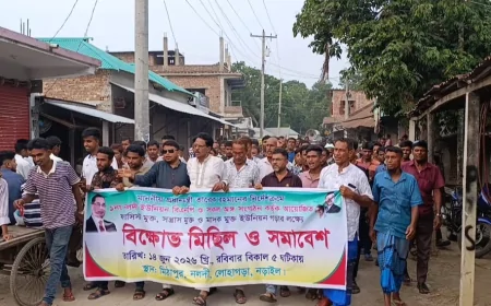 নড়াইলে মাদক-সন্ত্রাসমুক্ত গড়ার প্রত্যয়ে বিক্ষোভ সমাবেশ