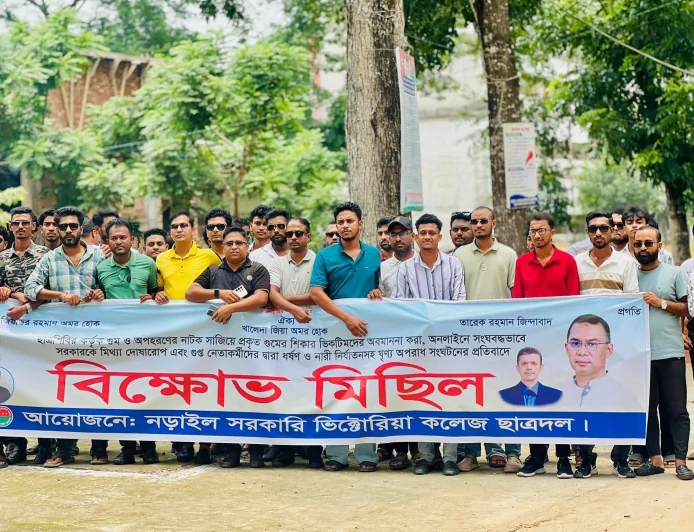 নড়াইলে জেলা ছাত্রদলের বিক্ষোভ মিছিল