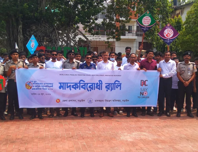 নড়াইলে মাদকবিরোধী  আন্তর্জাতিক দিবস উপলক্ষে  র‍্যালি, আলোচনা সভা ও পুরস্কার বিতরণ অনুষ্ঠিত