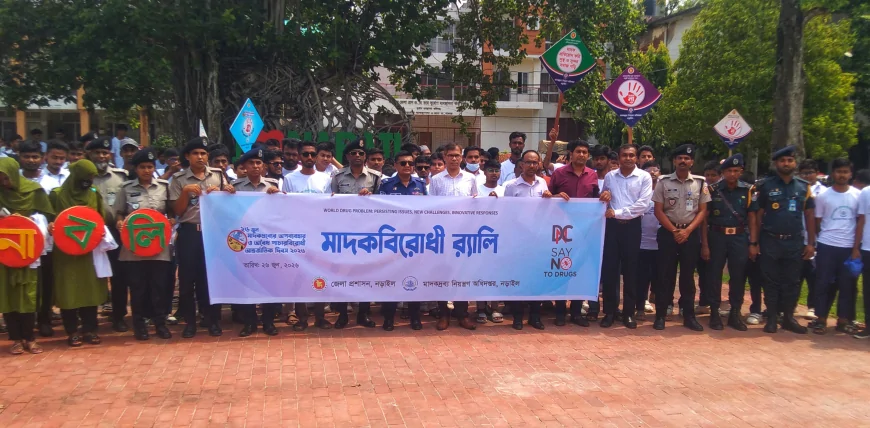 নড়াইলে মাদকবিরোধী  আন্তর্জাতিক দিবস উপলক্ষে  র‍্যালি, আলোচনা সভা ও পুরস্কার বিতরণ অনুষ্ঠিত