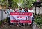বেতন-ভাতা বৃদ্ধি ও বিভাগীয় স্বীকৃতির দাবিতে নড়াইলে ডাক কর্মচারীদের ধর্মঘট