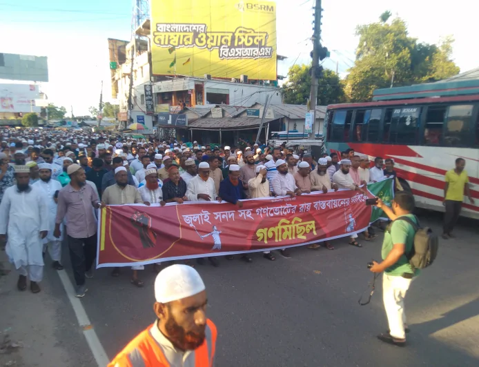 জুলাই সনদ ও গণভোটের রায় বাস্তবায়নের দাবিতে নড়াইলে ১১ দলীয় ঐক্যের বিশাল গণমিছিল