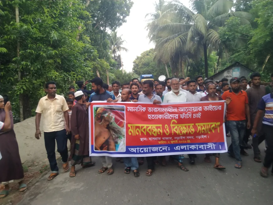 নড়াইলে আনোয়ার হত্যার বিচার দাবিতে মানববন্ধন ও বিক্ষোভ মিছিল অনুষ্ঠিত