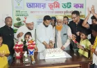 নড়াইলে ‘আমার ভূমি ডট কম’ এর অফিস ও অ্যাপ উদ্বোধন