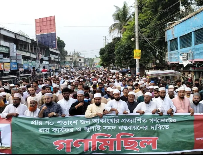 এই সংবিধানকে ব্যবহার করে জুলুমের পুনরাবৃত্তি করলে জাতি ক্ষমা করবে না- আতাউর রহমান বাচ্চু এমপি