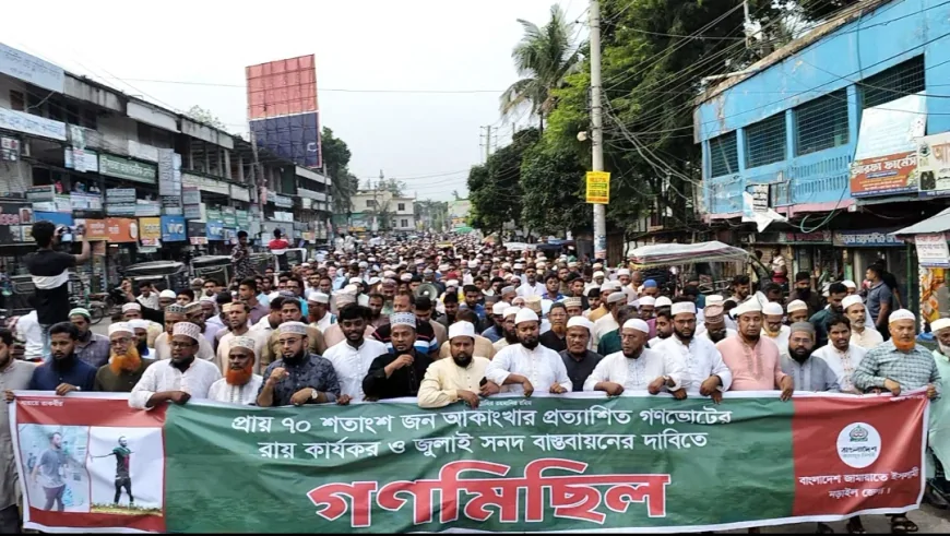 এই সংবিধানকে ব্যবহার করে জুলুমের পুনরাবৃত্তি করলে জাতি ক্ষমা করবে না- আতাউর রহমান বাচ্চু এমপি
