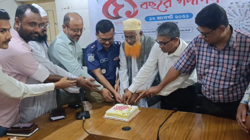 নড়াইলে বর্ণাঢ্য আয়োজনে দৈনিক করতোয়ার ৫১তম প্রতিষ্ঠাবার্ষিকী উদযাপন