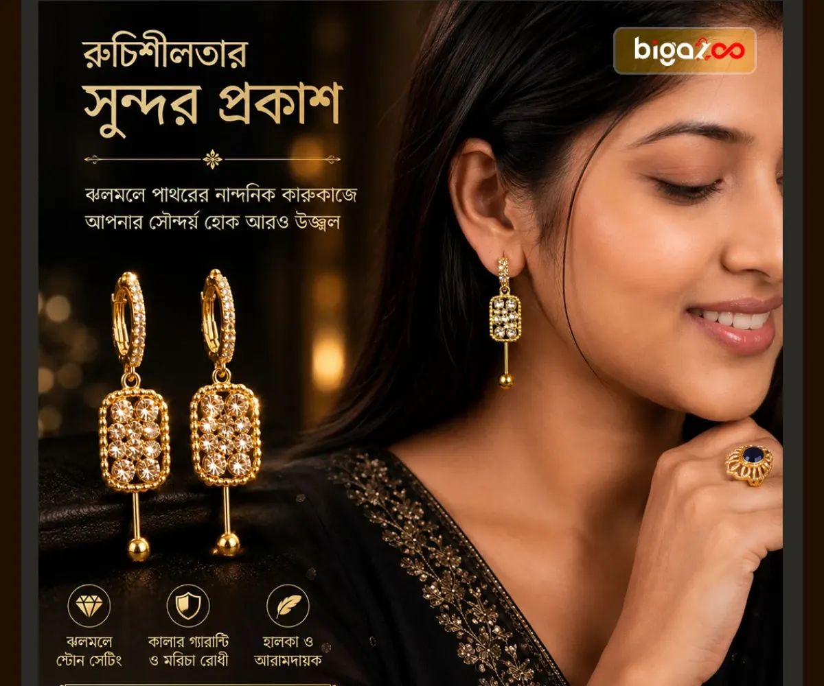 Advertisement