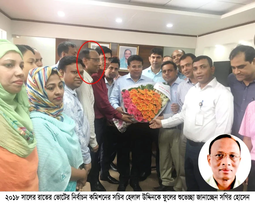 ভোল পাল্টে স্থানীয় সরকারে সুবিধাভোগী কর্মকর্তা সগির হোসেন