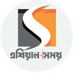 এশিয়ান সময়: ডেস্ক
